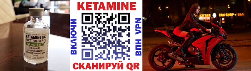 Кетамин ketamine Нытва