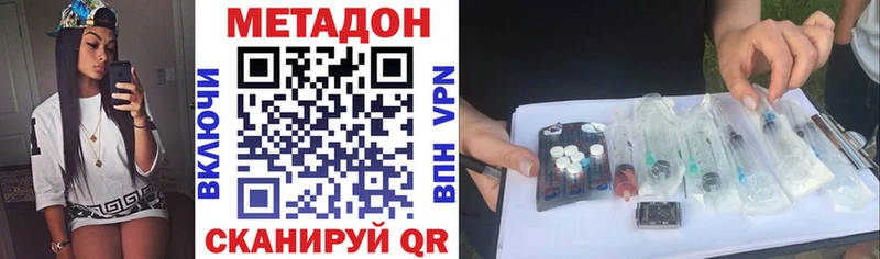 наркошоп  Нытва  Метадон VHQ 