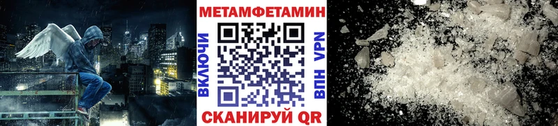 Метамфетамин Methamphetamine  shop телеграм  Нытва 